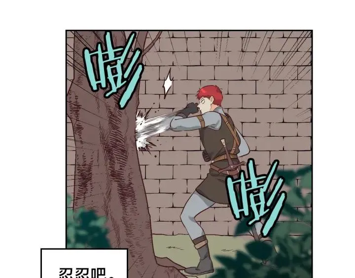 第14话 贿赂 第50页