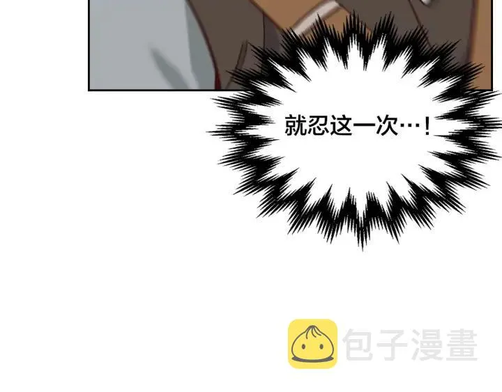 第14话 贿赂 第54页