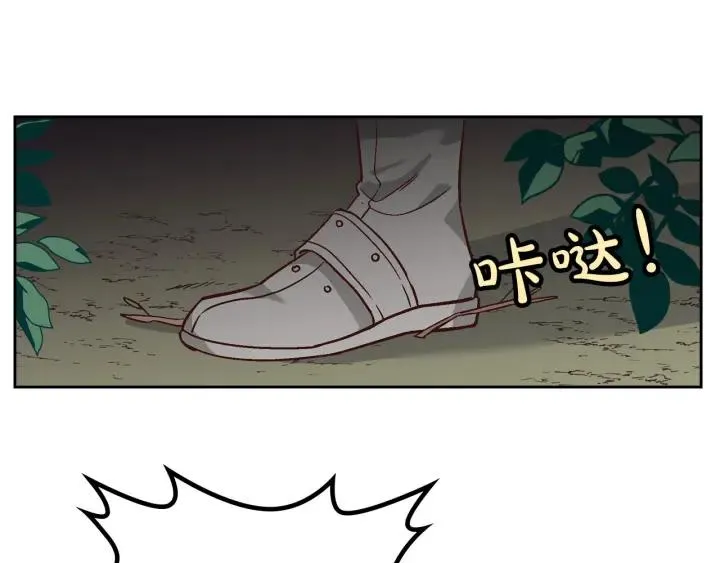 第14话 贿赂 第55页