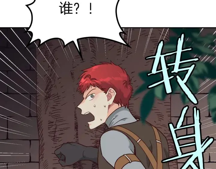 第14话 贿赂 第56页