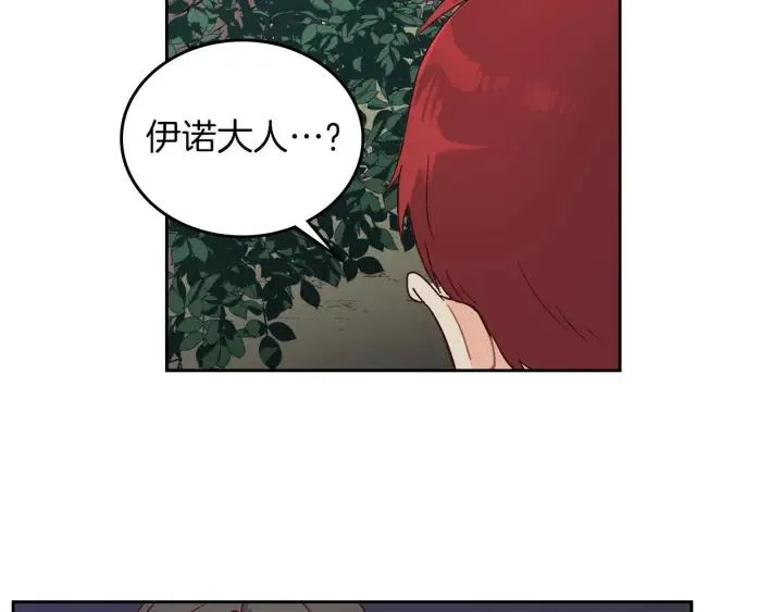 第14话 贿赂 第60页