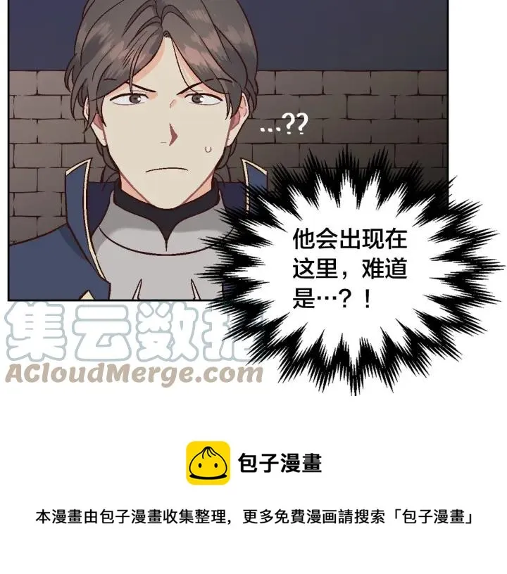 第14话 贿赂 第61页