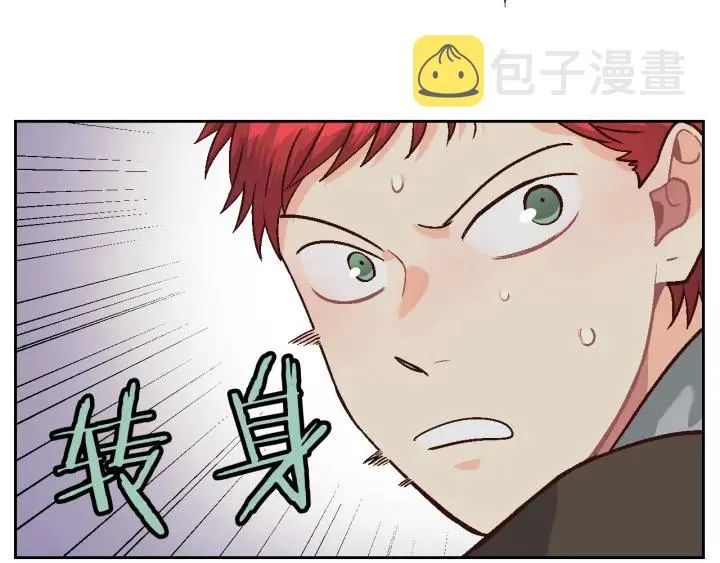 第14话 贿赂 第62页