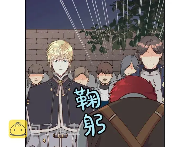 第14话 贿赂 第66页