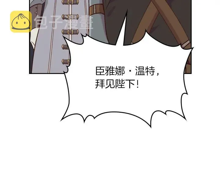 第14话 贿赂 第67页