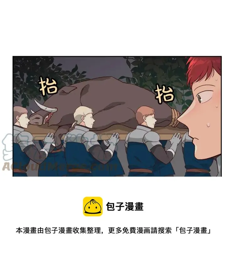 第14话 贿赂 第69页