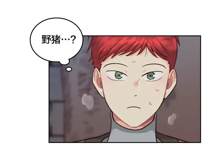 第14话 贿赂 第72页
