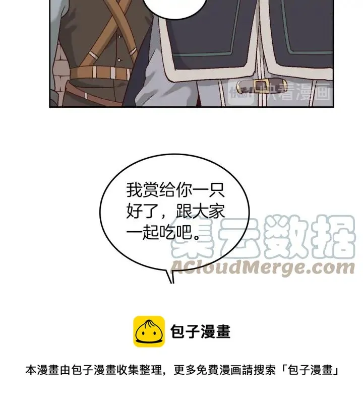 第14话 贿赂 第77页