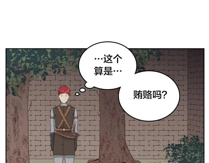 第14话 贿赂 第80页