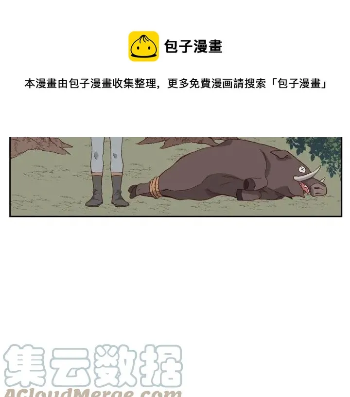 第14话 贿赂 第81页