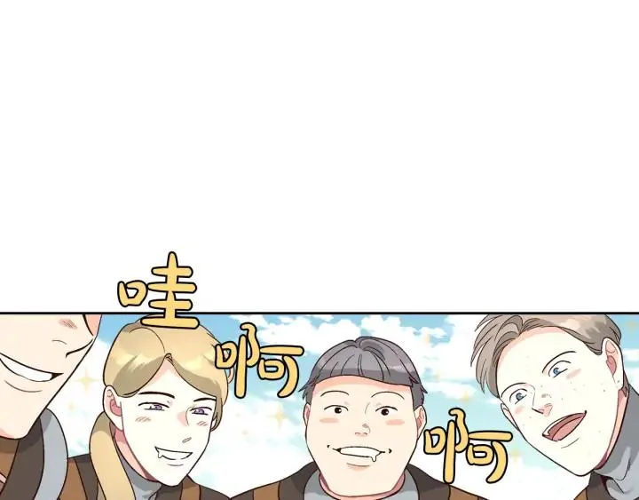 第14话 贿赂 第82页