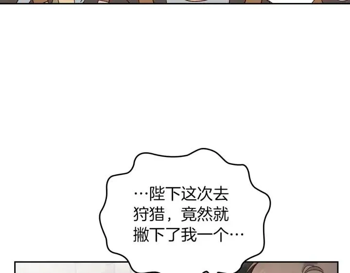 第14话 贿赂 第83页
