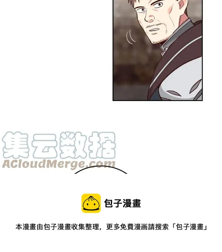 第14话 贿赂 第89页