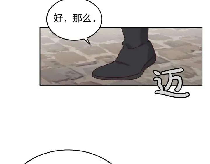 第14话 贿赂 第91页
