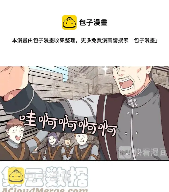 第14话 贿赂 第93页