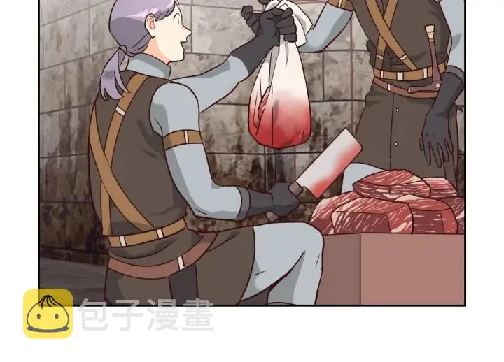第14话 贿赂 第96页