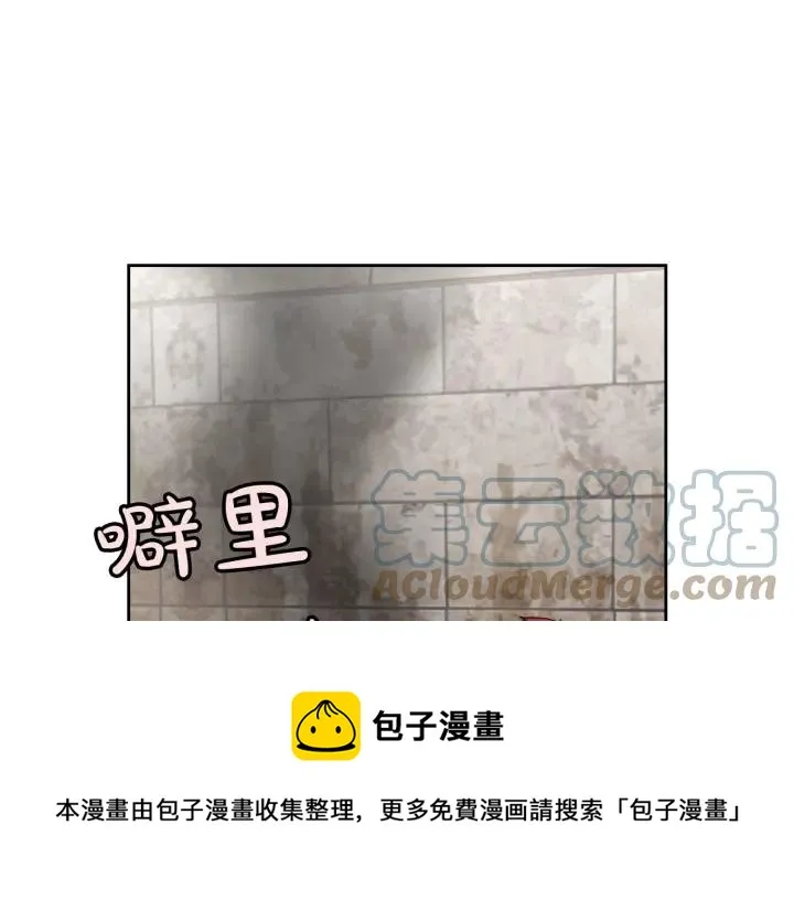 第14话 贿赂 第97页