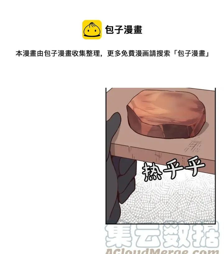 第14话 贿赂 第101页