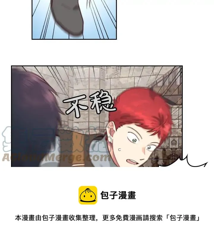 第14话 贿赂 第105页