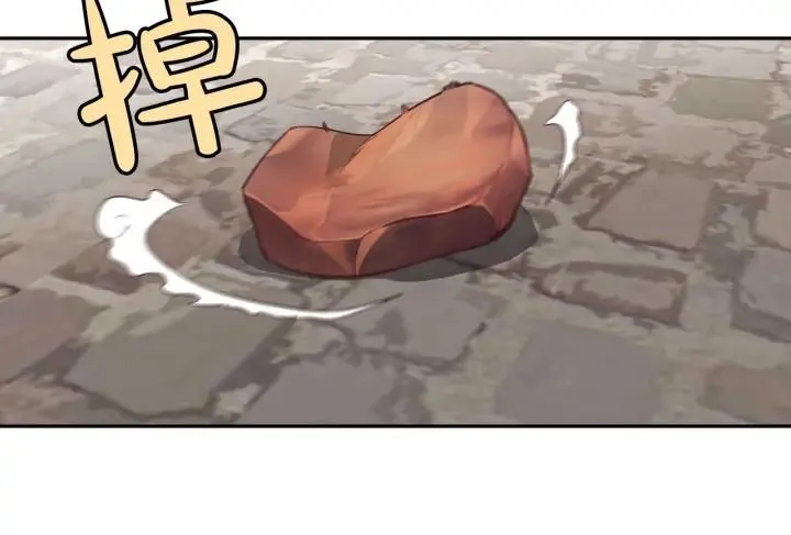 第14话 贿赂 第107页