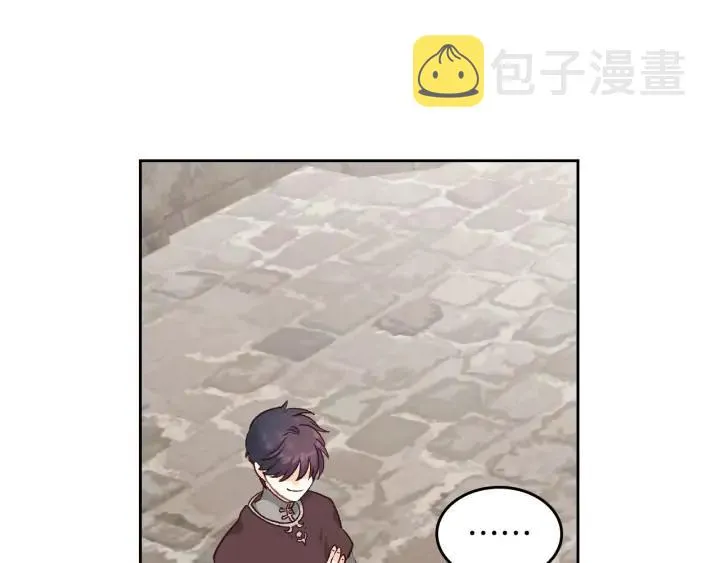 第14话 贿赂 第108页