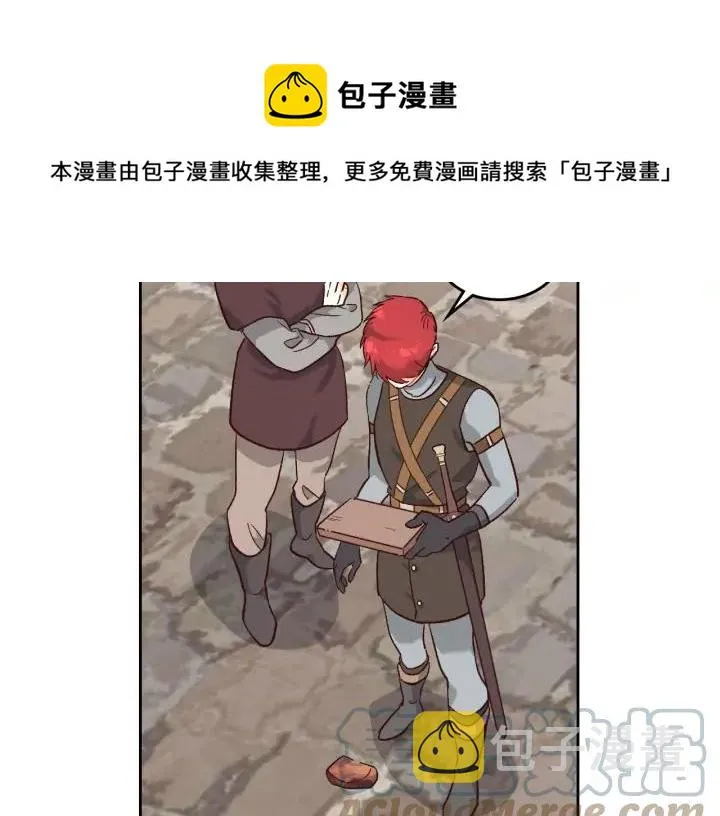 第14话 贿赂 第109页