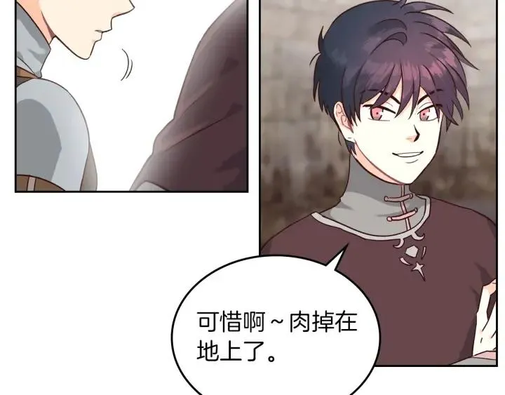 第14话 贿赂 第111页