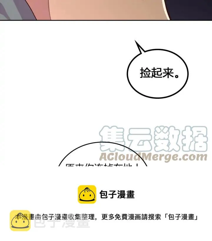 第14话 贿赂 第113页