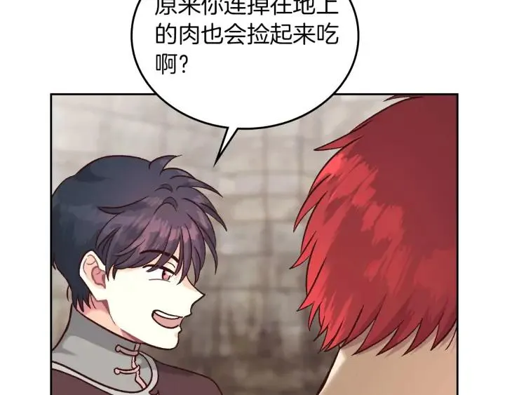第14话 贿赂 第114页