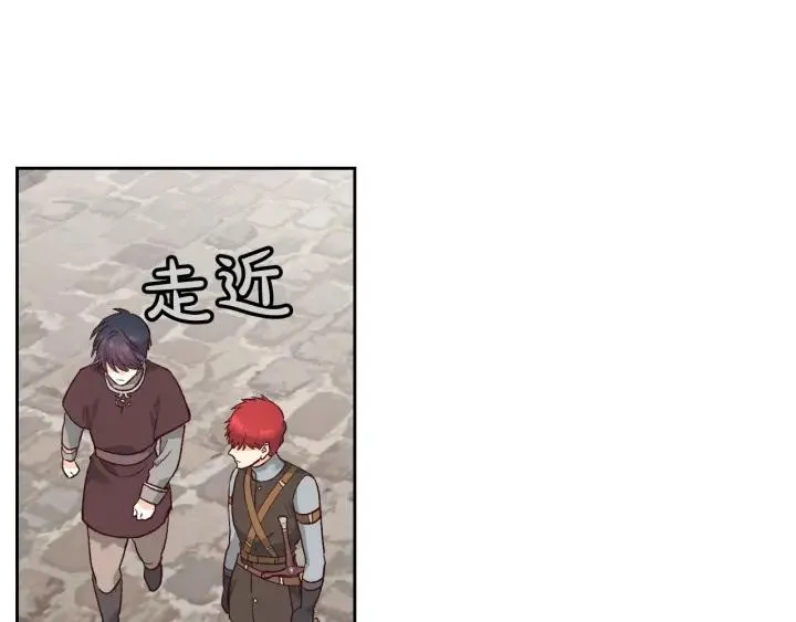 第14话 贿赂 第120页