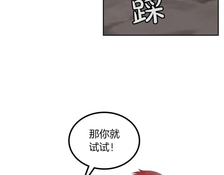 第14话 贿赂 第122页