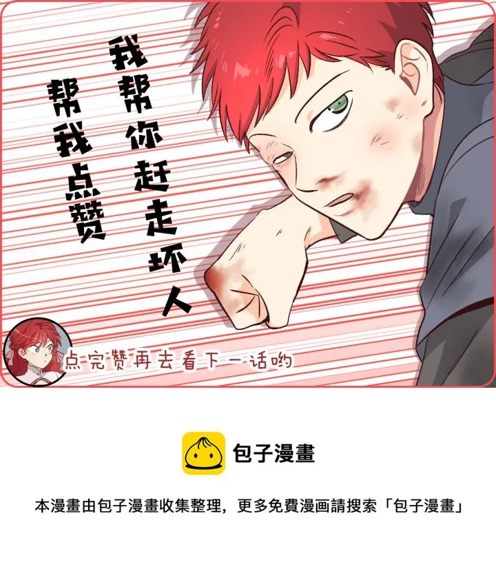第14话 贿赂 第126页