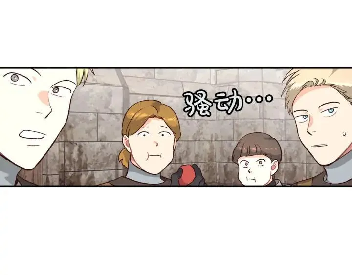 第15话 教你做人 第4页