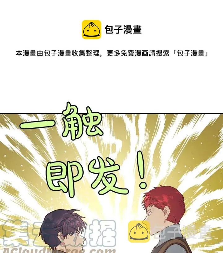 第15话 教你做人 第5页