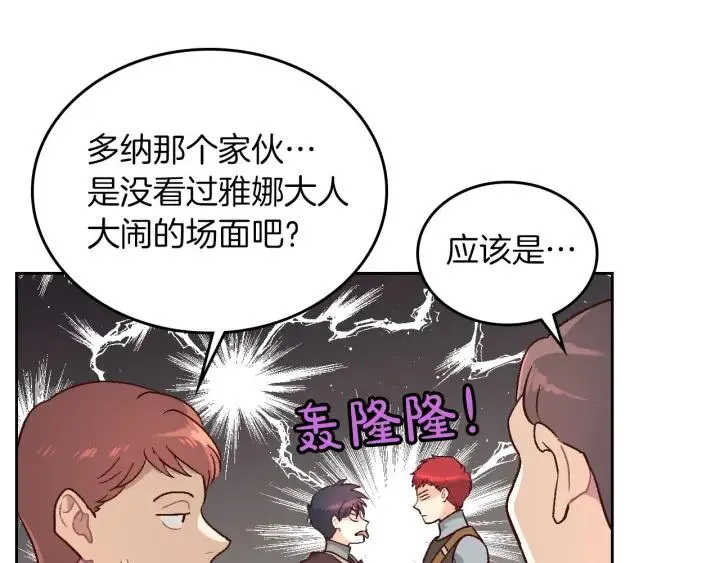 第15话 教你做人 第7页
