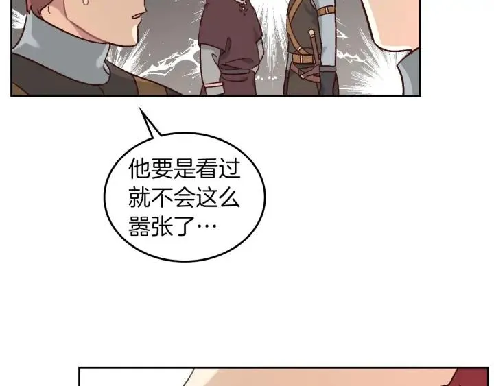 第15话 教你做人 第8页