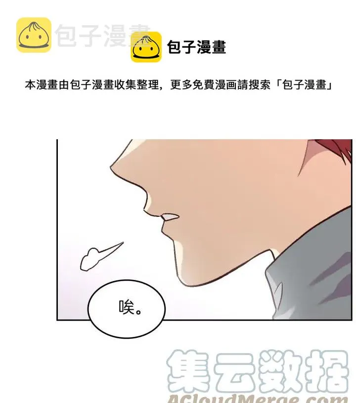 第15话 教你做人 第9页