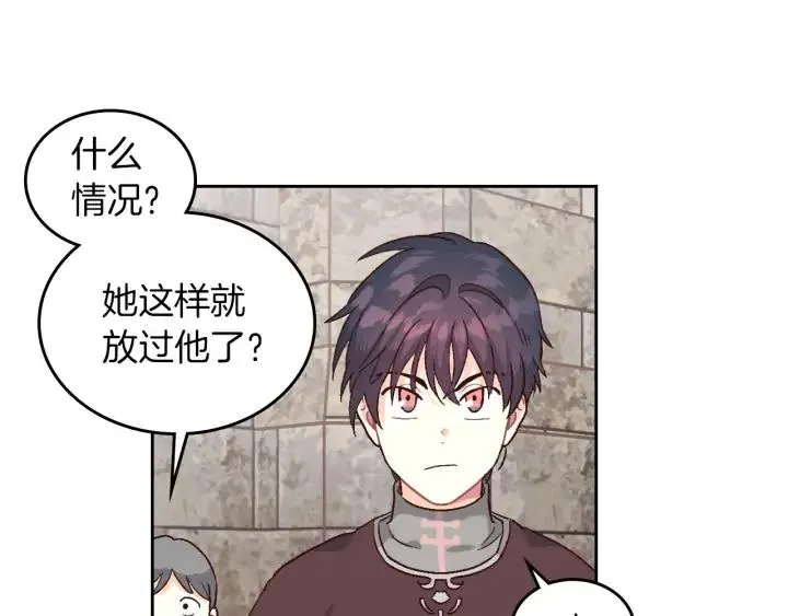 第15话 教你做人 第12页