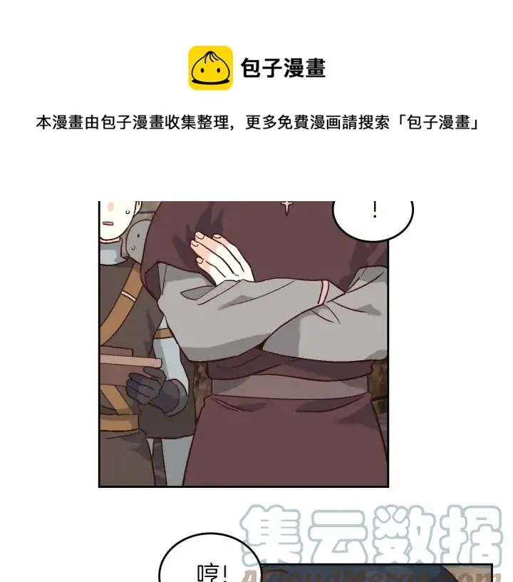 第15话 教你做人 第13页