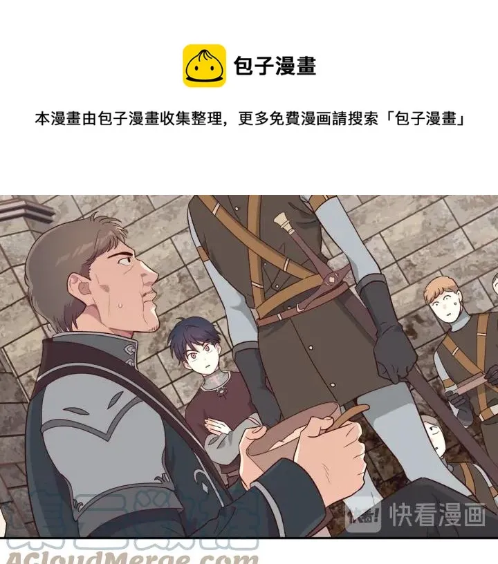 第15话 教你做人 第17页