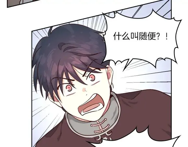 第15话 教你做人 第19页