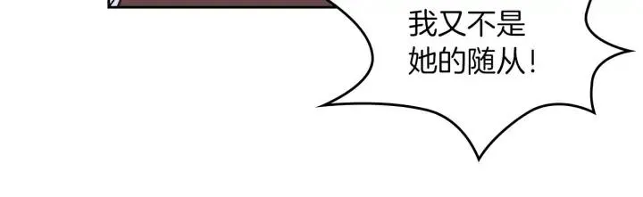 第15话 教你做人 第20页