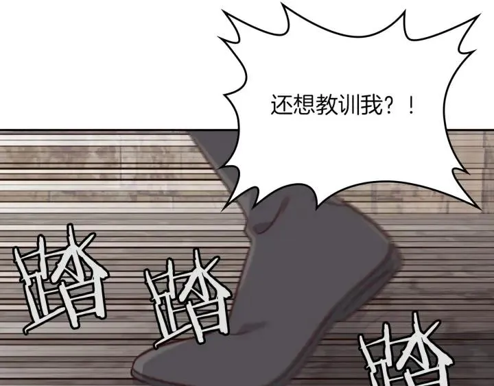 第15话 教你做人 第22页
