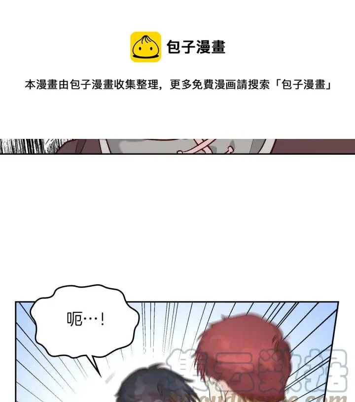 第15话 教你做人 第25页