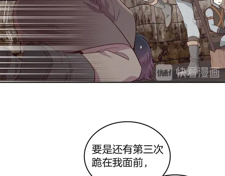 第15话 教你做人 第32页
