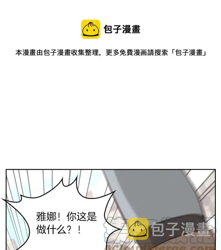 第15话 教你做人 第37页