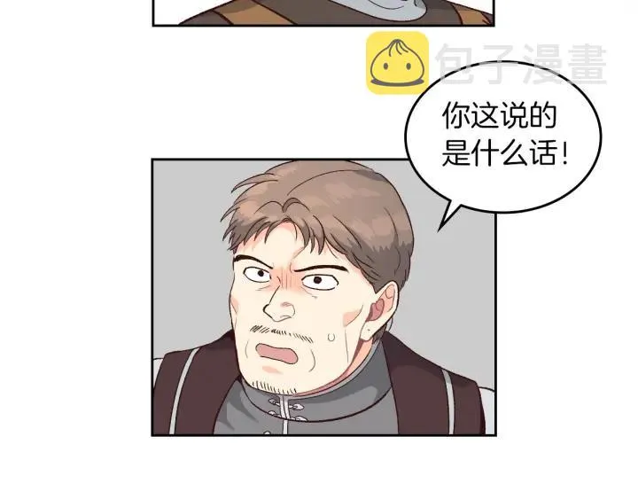 第15话 教你做人 第42页