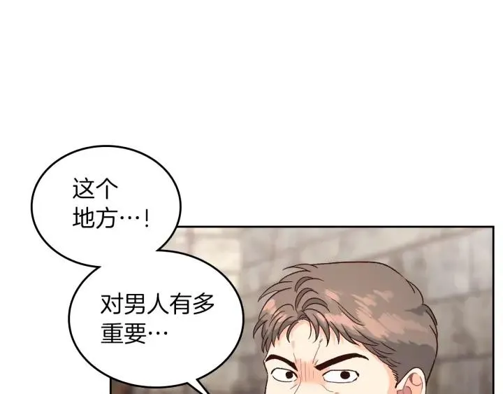 第15话 教你做人 第43页