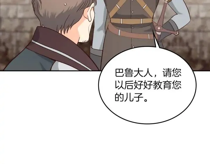 第15话 教你做人 第46页