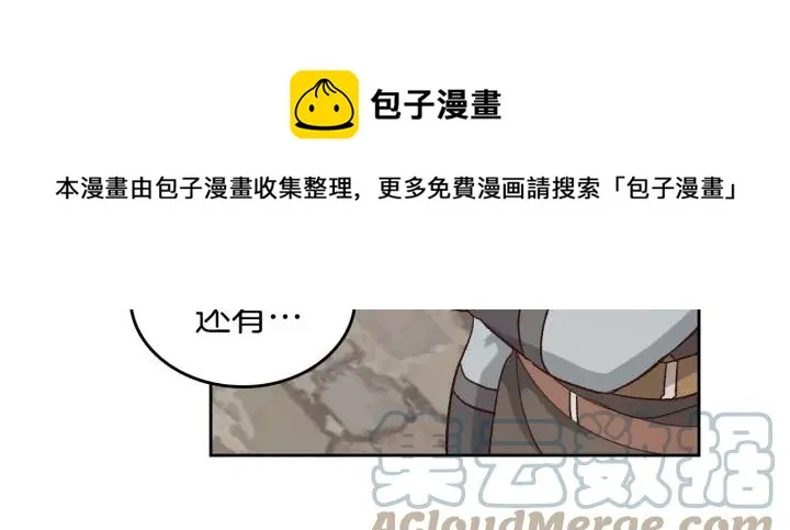 第15话 教你做人 第49页